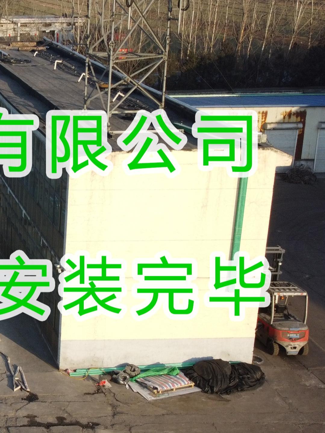 水益潔龍門洗車機(jī)車輛沖洗臺(tái)在運(yùn)城&middot;華瑞煤化工有限公司安裝尋找安裝完成