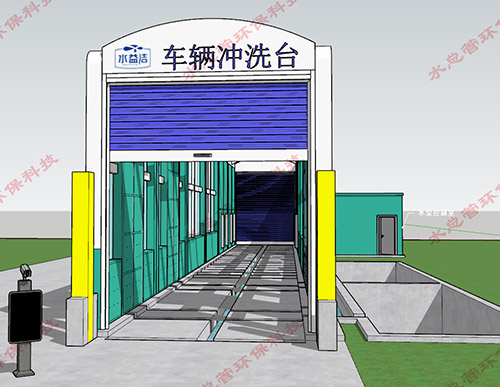 30米高端定制型車輛沖洗臺(tái)